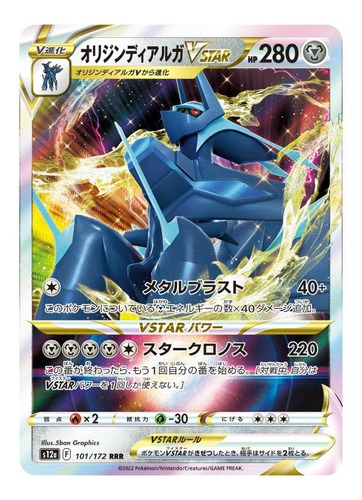 Carta Pokémon Dialga Origem Vstar Vastro Japonês Original